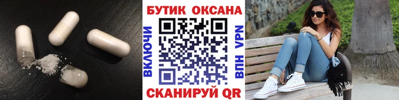 БУТИРАТ оксибутират  как найти закладки  Тимашёвск 