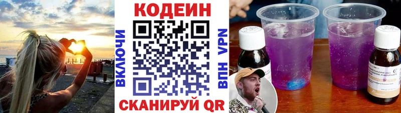 продажа наркотиков  дарк нет телеграм  kraken ссылки  Кодеиновый сироп Lean напиток Lean (лин)  Тимашёвск 