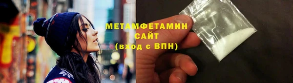 метамфетамин Новодвинск